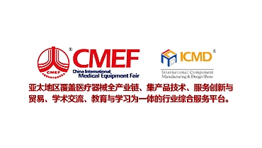 瑞意博参加第79届（春季）中国国际医疗器械博览会